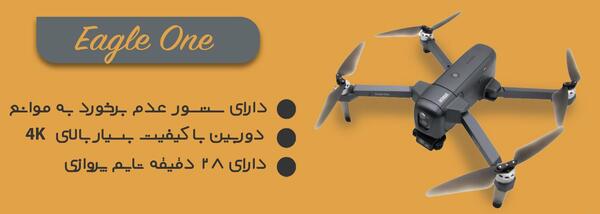 عکس پهباد کنترلی