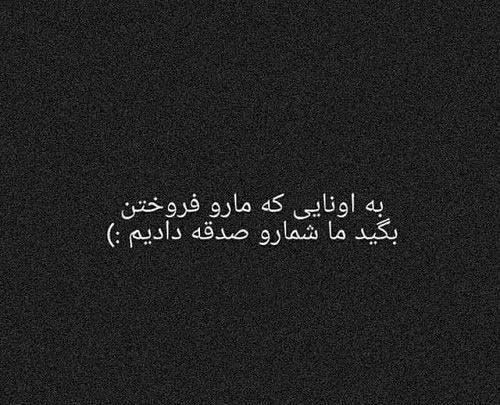 عکس نوشته چه خیانت قشنگی بود