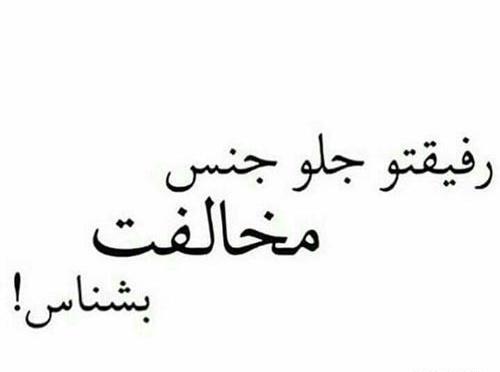عکس نوشته چه خیانت قشنگی بود