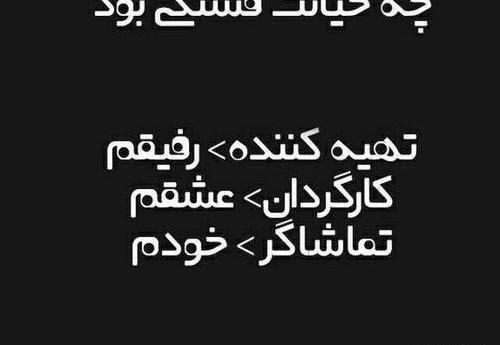 عکس نوشته چه خیانت قشنگی بود