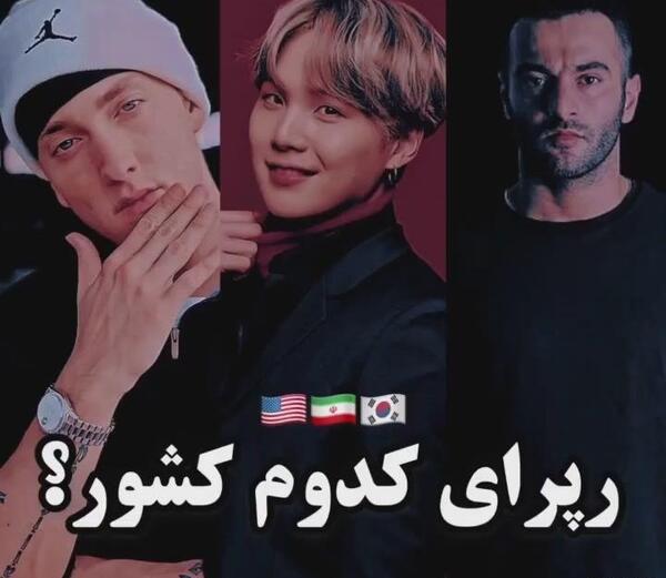 عکس رپر بامداد
