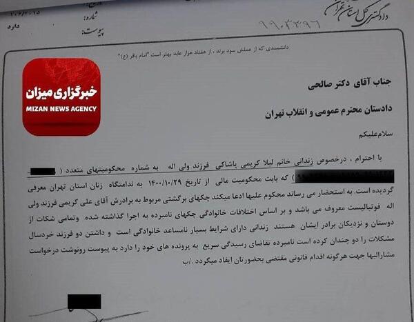 عکس علی کریمی و خواهرش