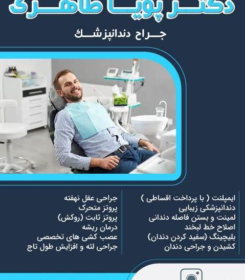 عکس پویا طاهری