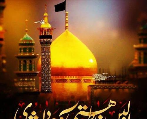 پروفایل عکس نوشته حضرت معصومه