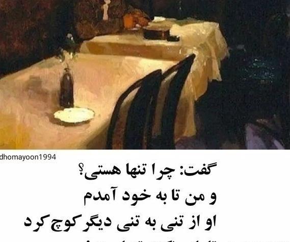 عکس خورشید کنیز انیس الدوله