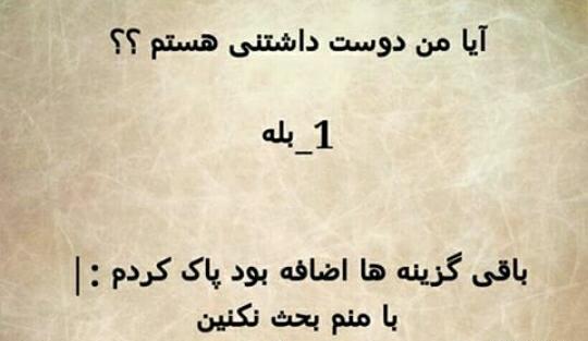 عکس نوشته جدید خنده دار