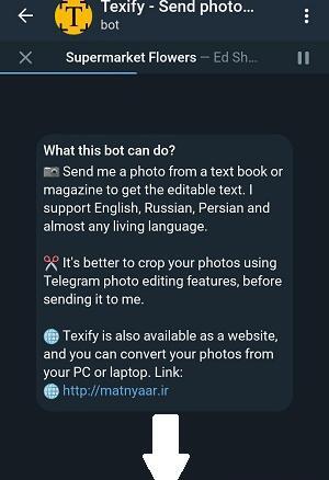 ربات تبدیل عکس به متن تلگرام