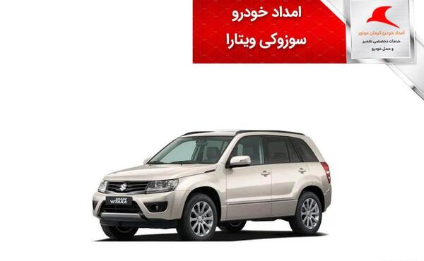 عکس سوزوکی ویتارا سفید
