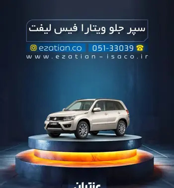 عکس سوزوکی ویتارا سفید