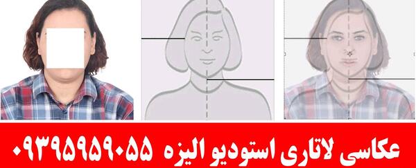 عکس بیومتریک تهران