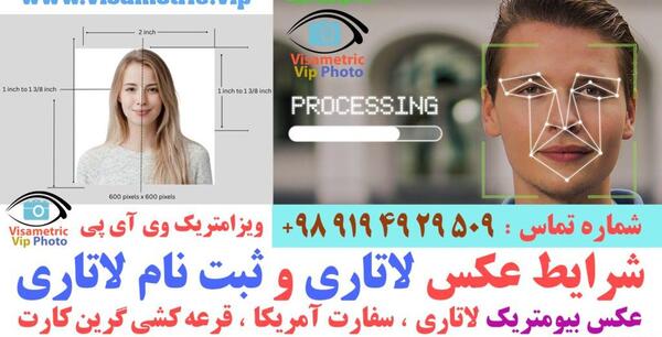 عکس بیومتریک تهران