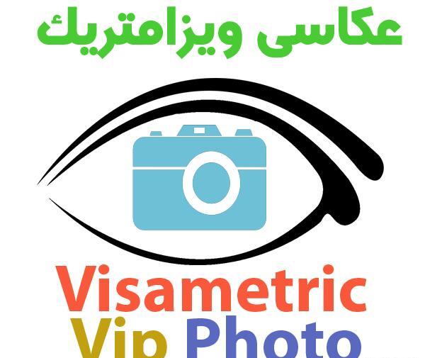 عکس بیومتریک تهران