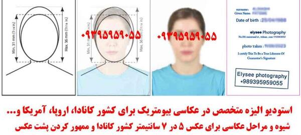 عکس بیومتریک تهران