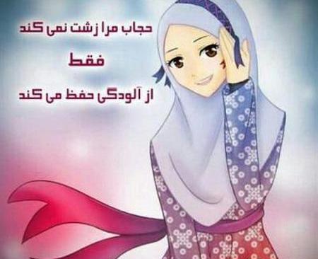 عکس دختر با حجاب کارتونی فانتزی