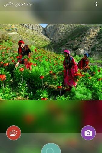 عکس فیک یاب