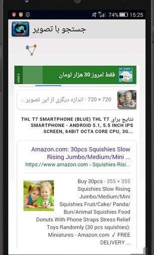 عکس فیک یاب