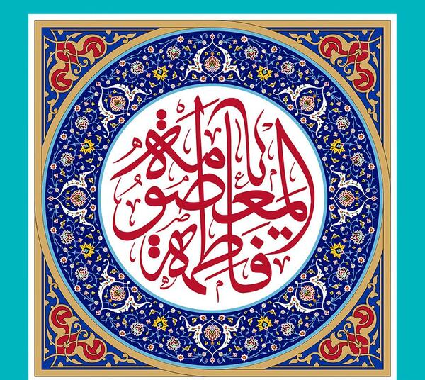 عکس فاطمه لاجوردی