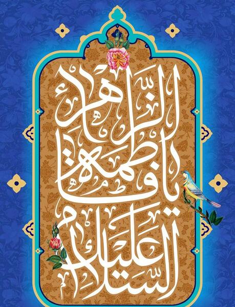 عکس فاطمه لاجوردی