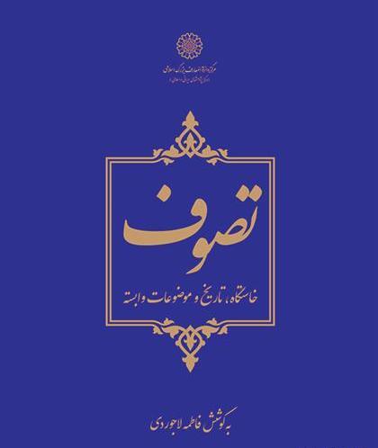 عکس فاطمه لاجوردی