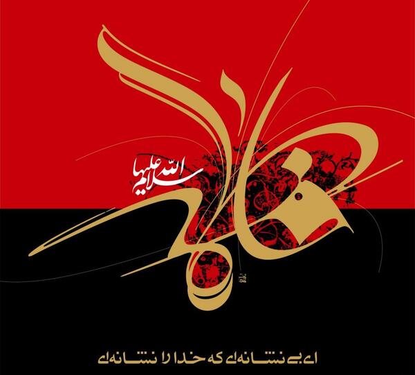 عکس فاطمه لاجوردی