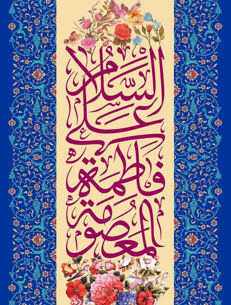 عکس فاطمه لاجوردی