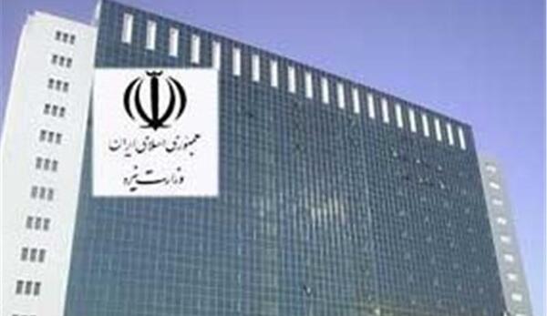 عکس ساختمان وزارت نیرو