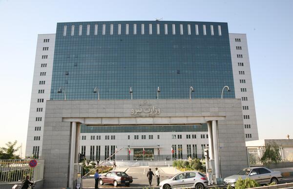 عکس ساختمان وزارت نیرو