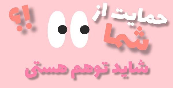 عکس نوشته اولین قرار
