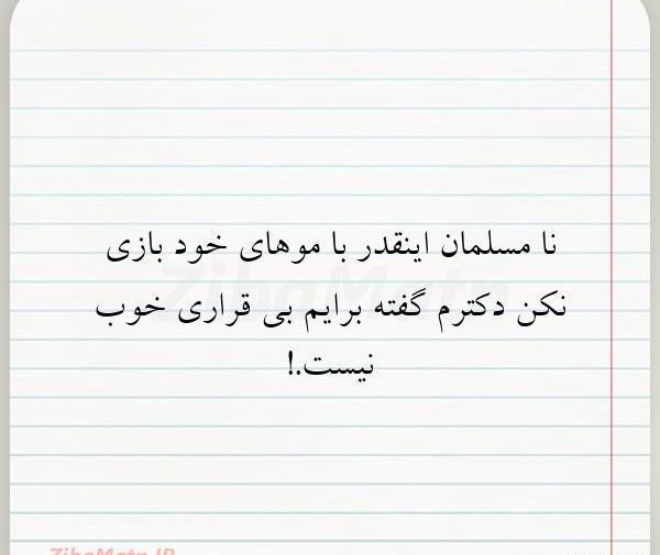 عکس نوشته اولین قرار