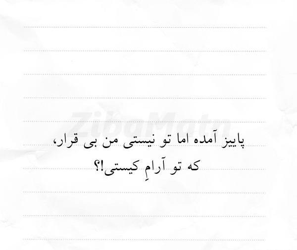 عکس نوشته اولین قرار