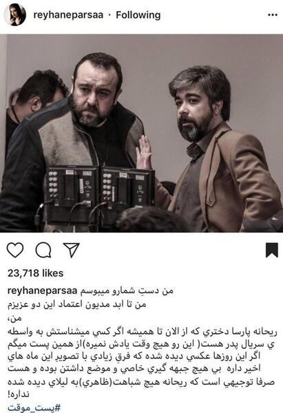 عکس شخصی ریحانه پارسا