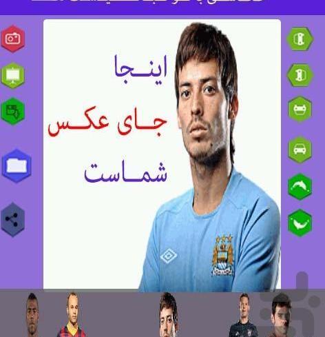 عکس ببر فوتبالیست