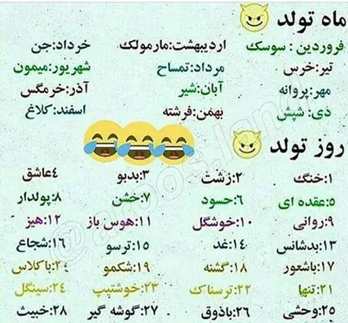 عکس جن وحشی