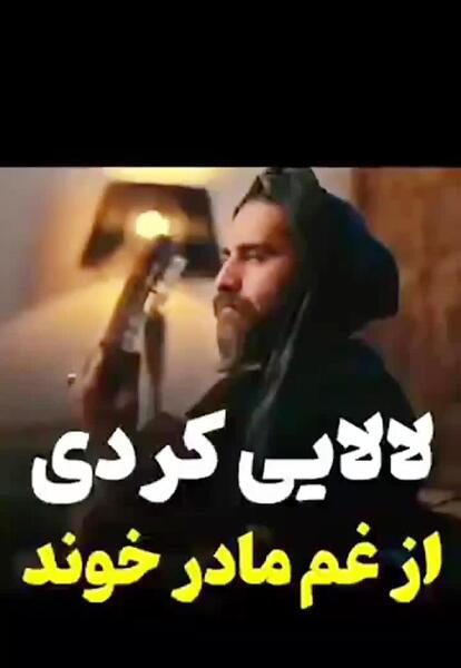 عکس نوشته هستی اما سرد