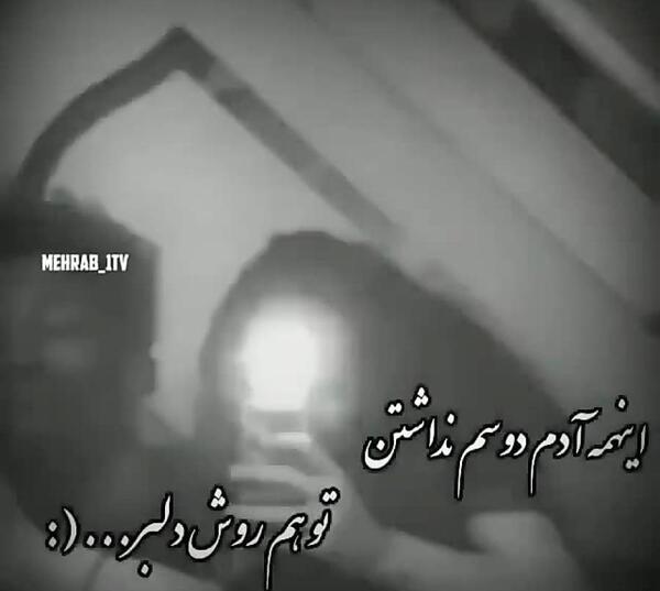 عکس نوشته هستی اما سرد