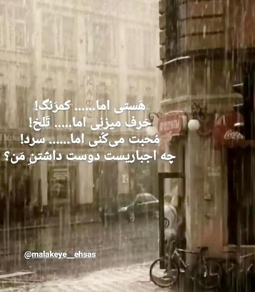 عکس نوشته هستی اما سرد
