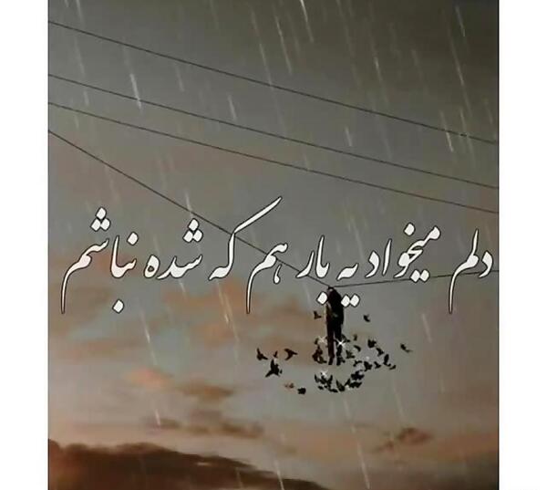 عکس نوشته هستی اما سرد