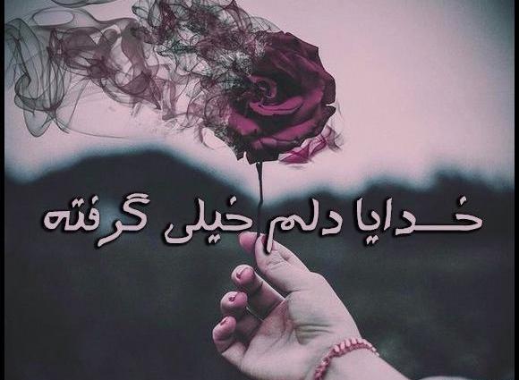 عکس نوشته خدا کجایی
