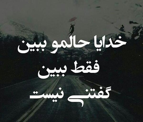 عکس نوشته خدا کجایی
