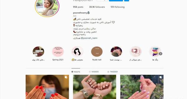 عکس هایلایت اینستا ناخن