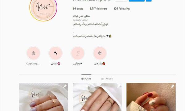 عکس هایلایت اینستا ناخن