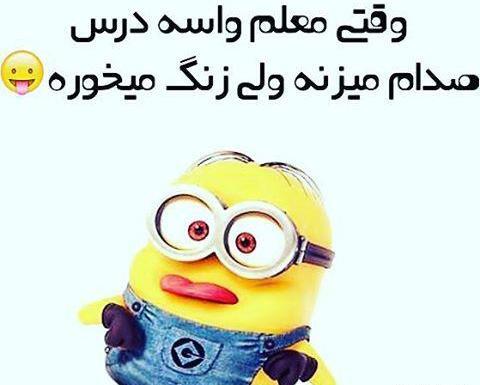 عکس دسته جمعی مینیون ها