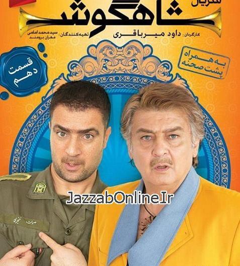 عکس شاهین صالحی