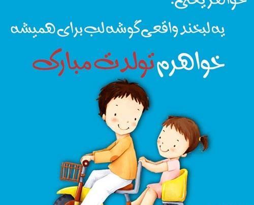 عکس نوشته تولد خواهر مردادی