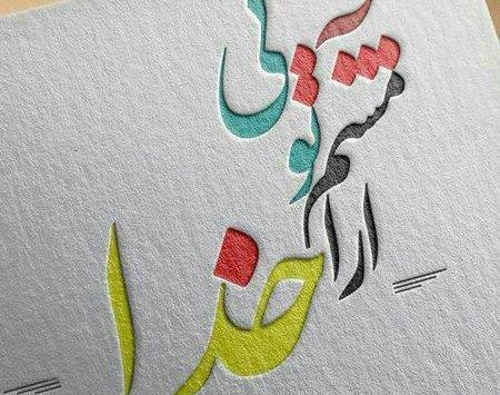 عکس نوشته انسانهای شیطان صفت