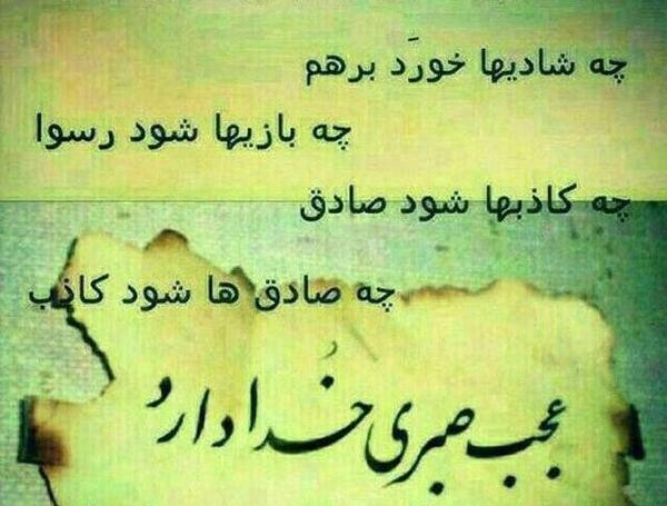 عکس نوشته انسانهای شیطان صفت