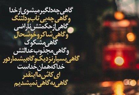 عکس نوشته انسانهای شیطان صفت