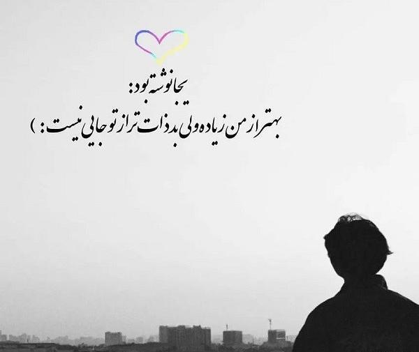 عکس نوشته انسانهای شیطان صفت