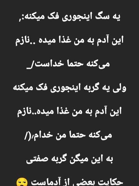عکس نوشته انسانهای شیطان صفت