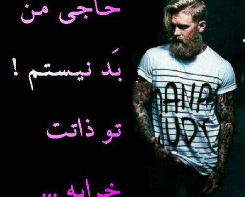 عکس نوشته انسانهای شیطان صفت